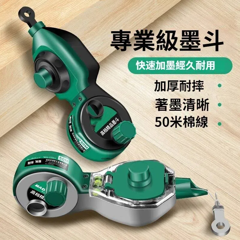 新款水平儀墨鬥