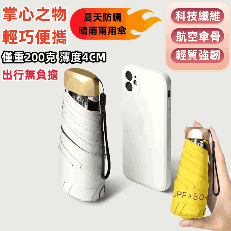 日本摺叠自動傘