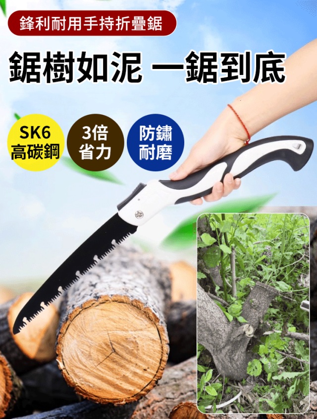 德國手工摺疊鋸