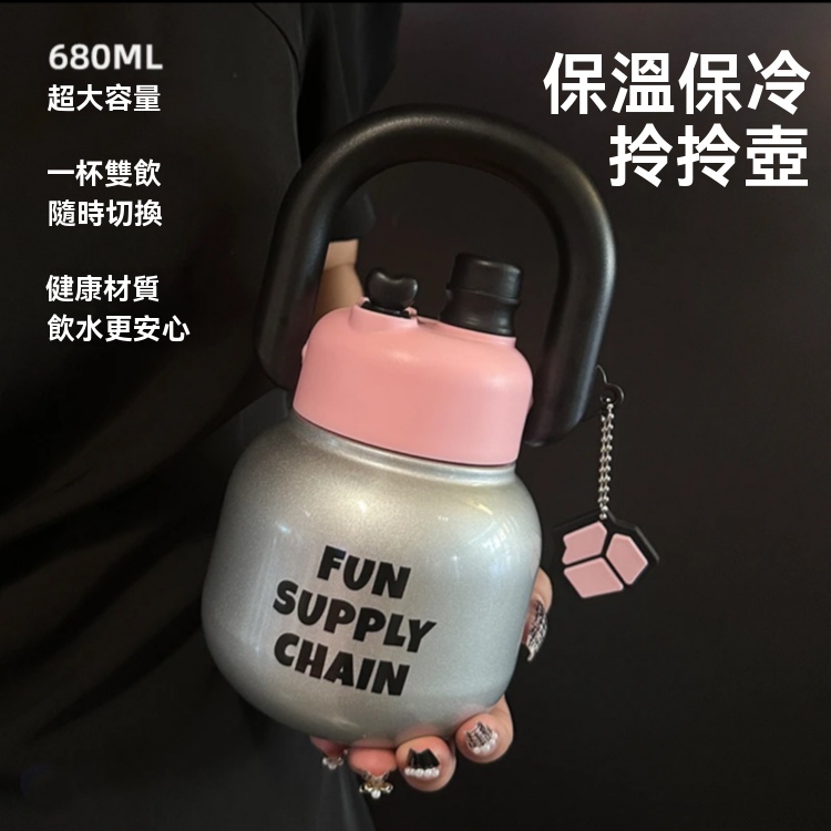 保溫保冷拎拎杯