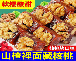 山楂烤核桃糕