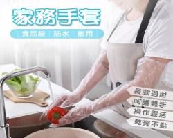 一次性加長手套