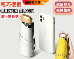 日本摺叠自動傘