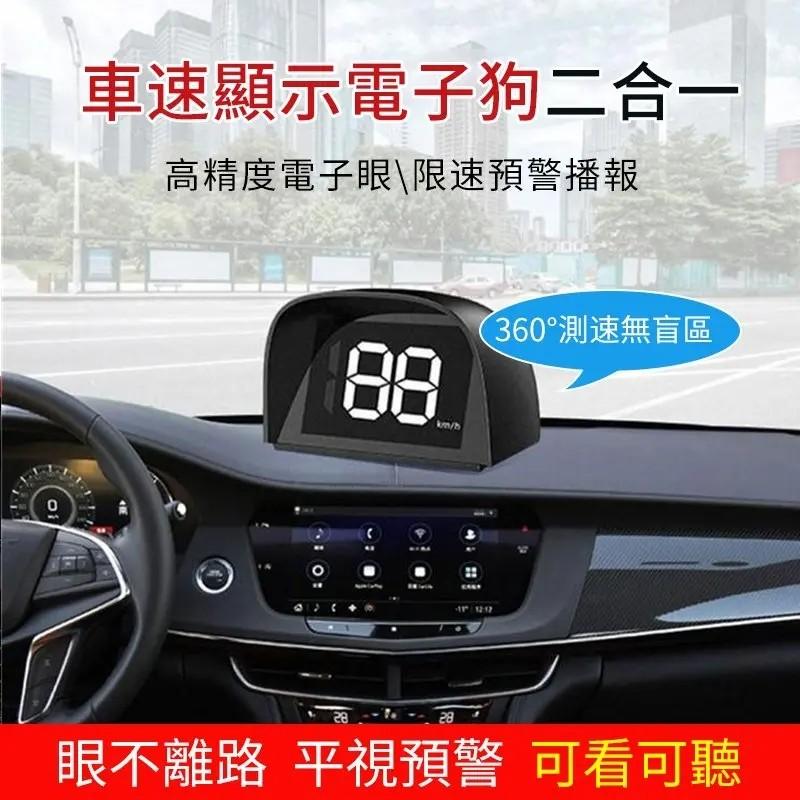 車載測速顯示器