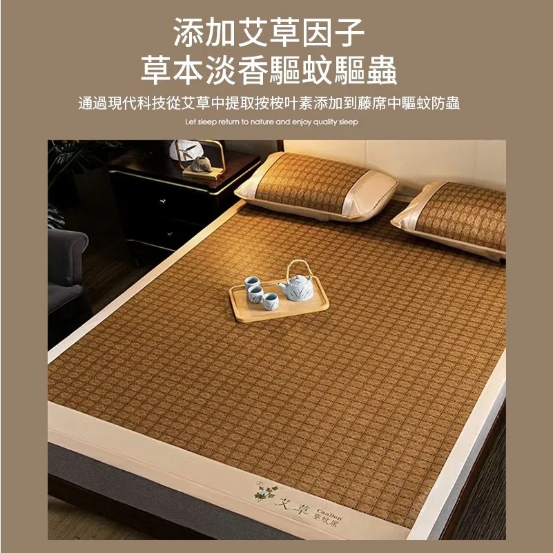 艾草防蚊冰藤席