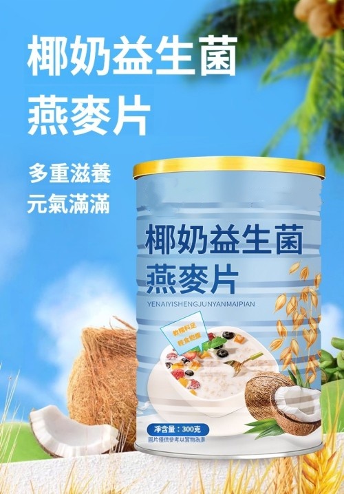 椰奶益生菌麥片