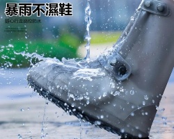 時尚防暴雨鞋套