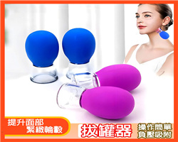 軟硅膠拔罐器