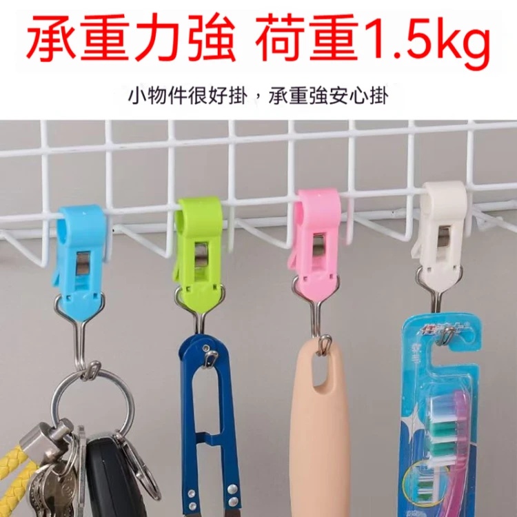 便攜夾子掛鉤