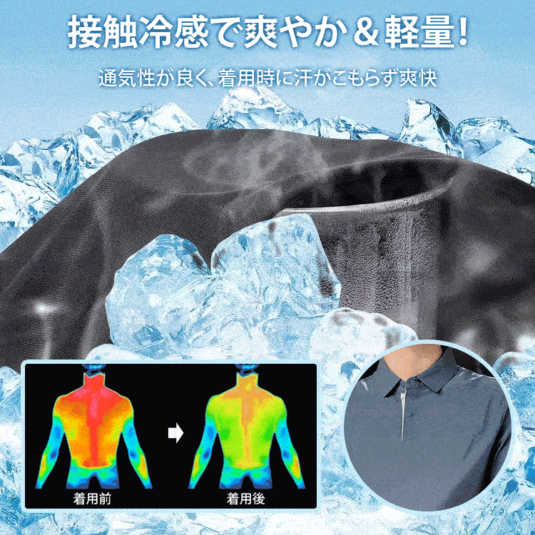 涼感速乾休閒衫