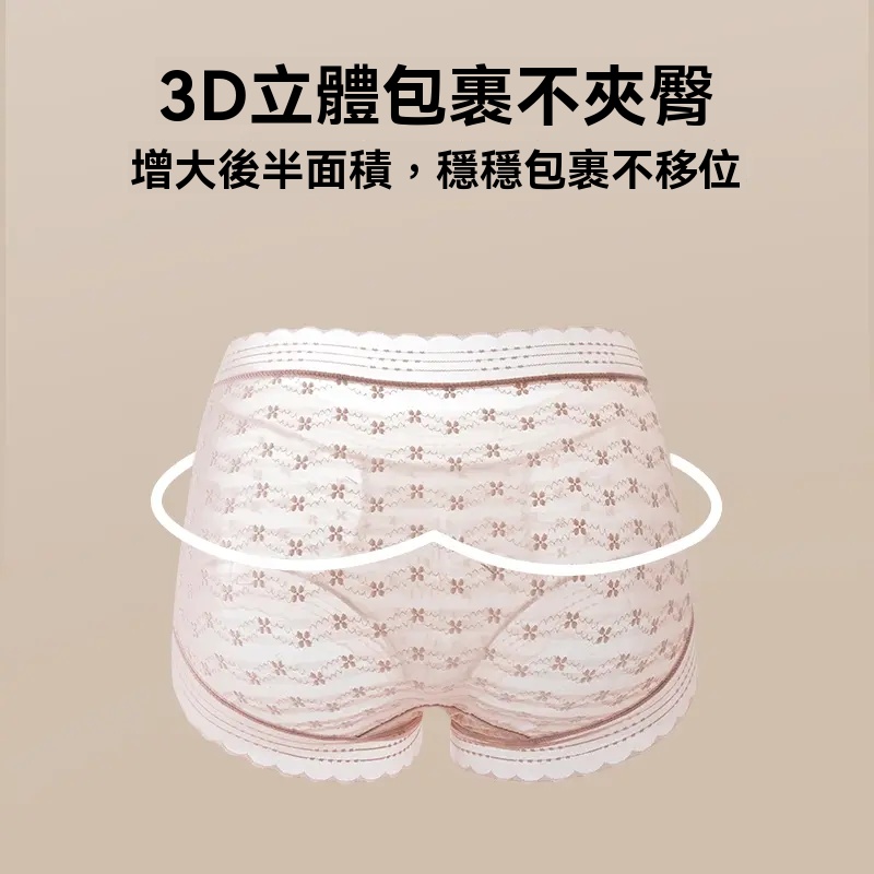 無痕立體內褲