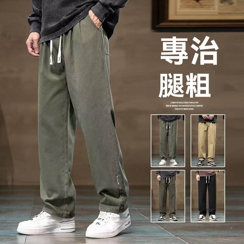 日系直筒休閒褲