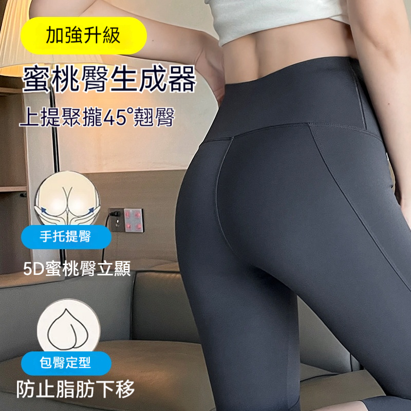 升級網紗鯊魚褲