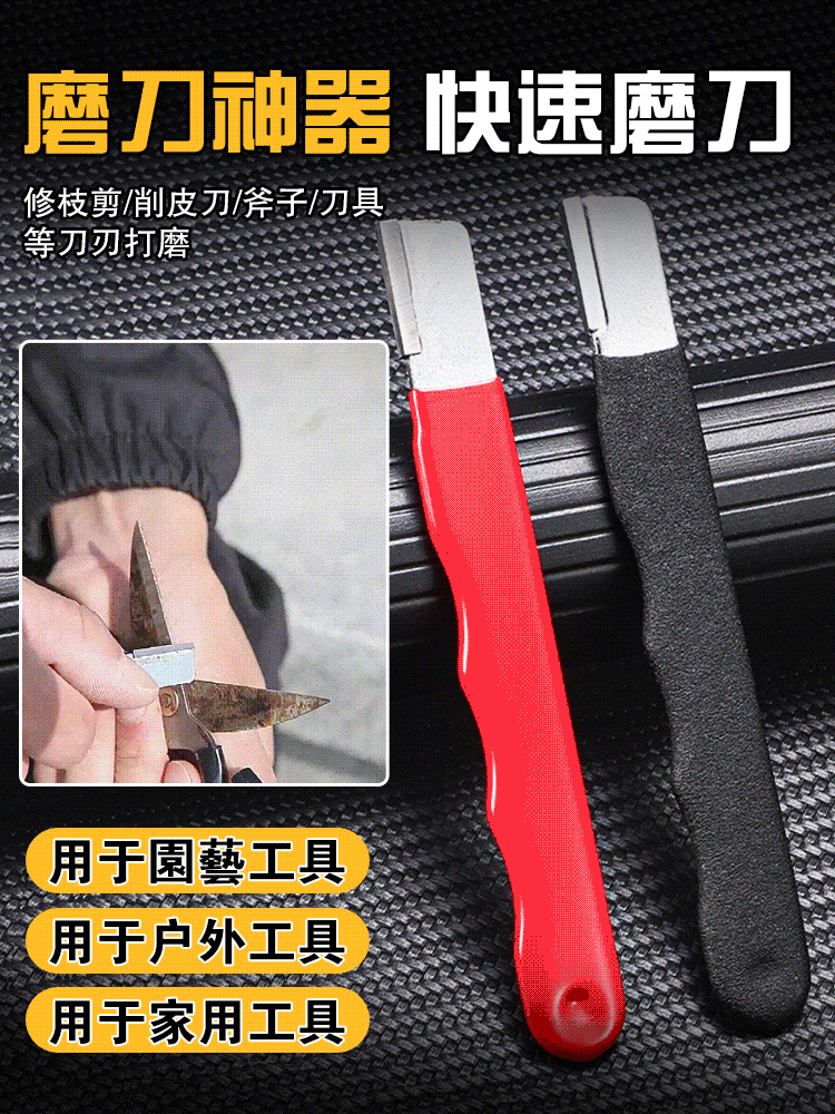 德國口袋磨刀器