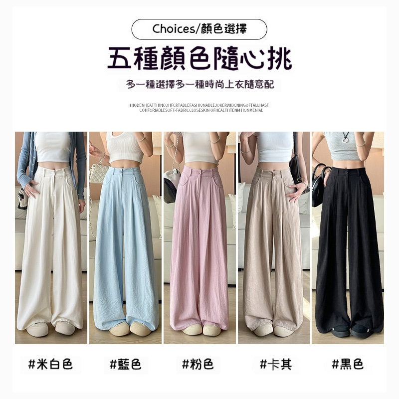 冰絲奶芙西裝褲