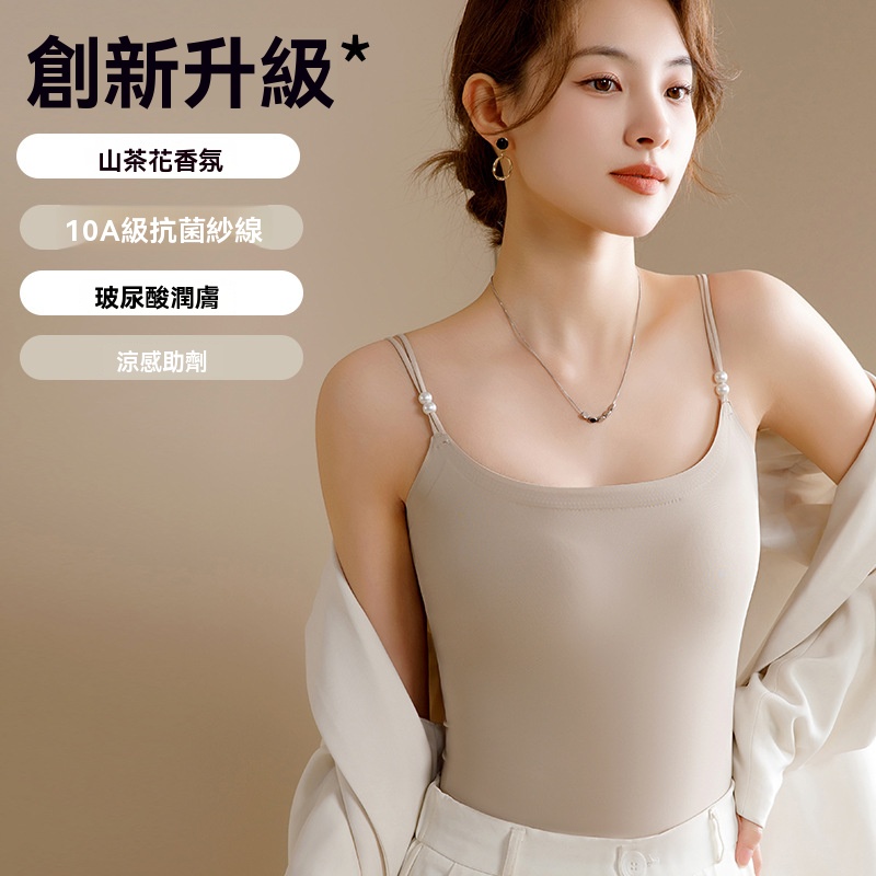 帶胸墊香氛背心