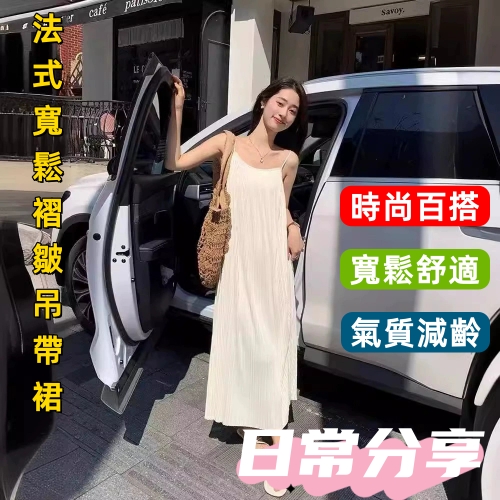 寬鬆褶皺吊帶裙