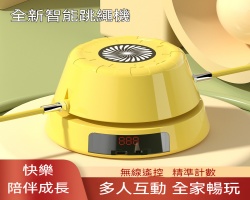 智能跳繩機