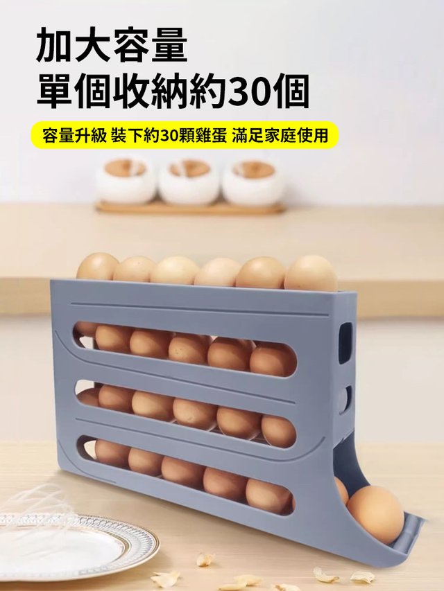 滑梯雞蛋收納盒