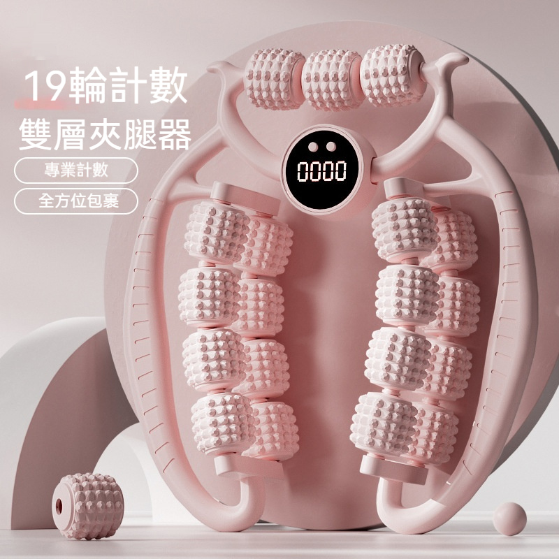 智能計時美腿器