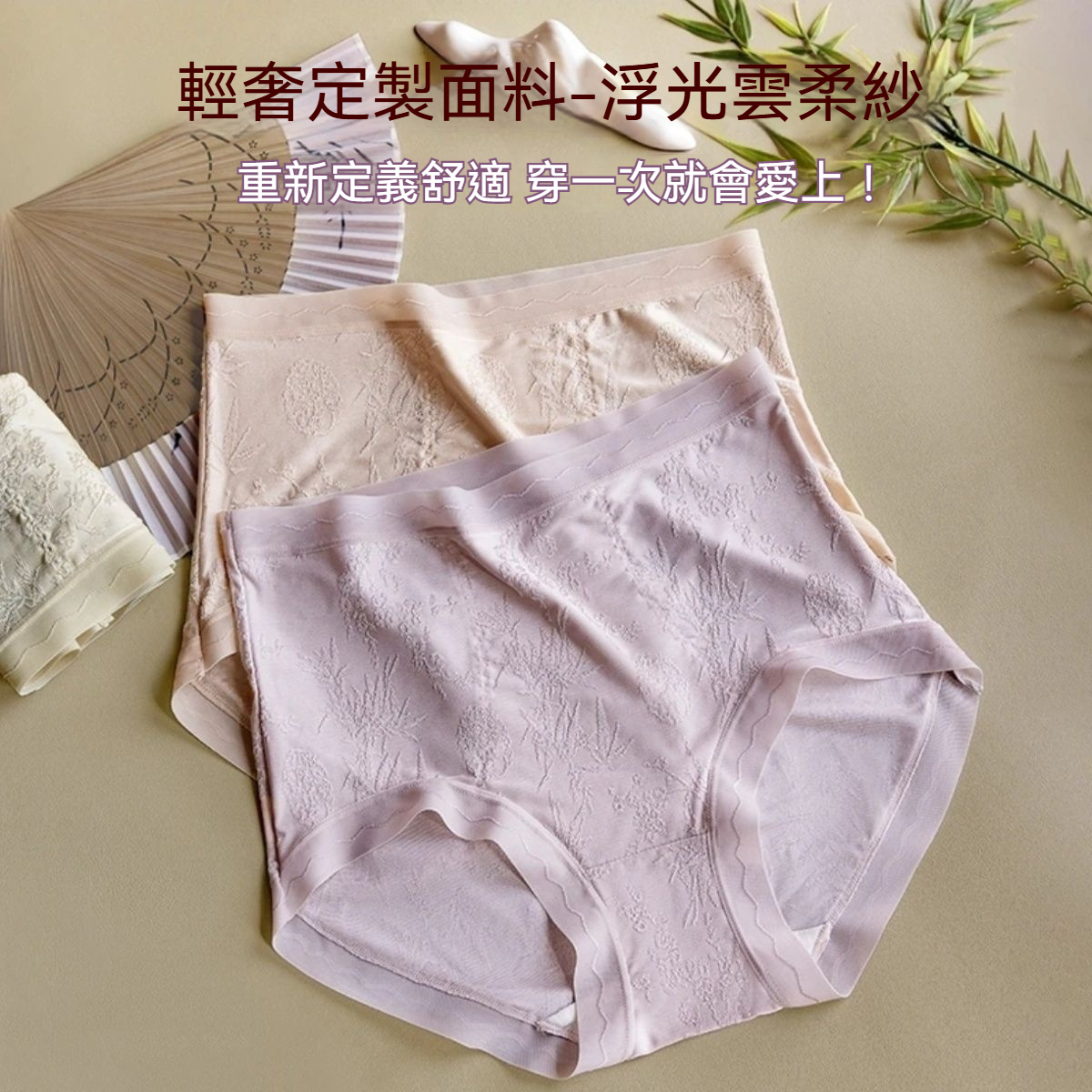 桑蠶絲提花內褲