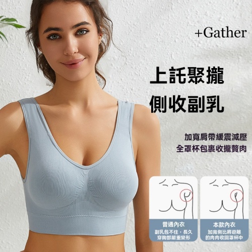 百搭聚攏美背心