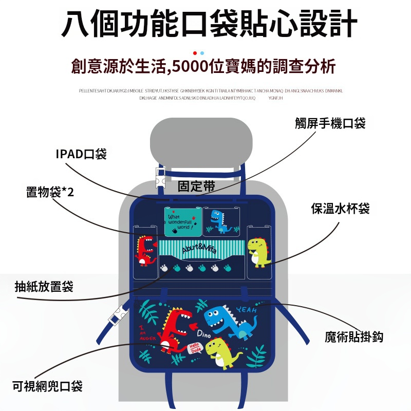 汽車椅背收納袋