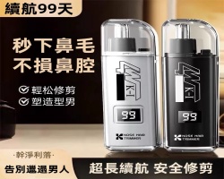 智能鼻毛修剪器