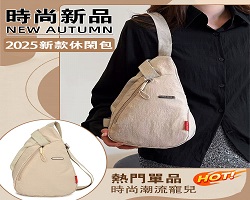 簡約輕量斜挎包