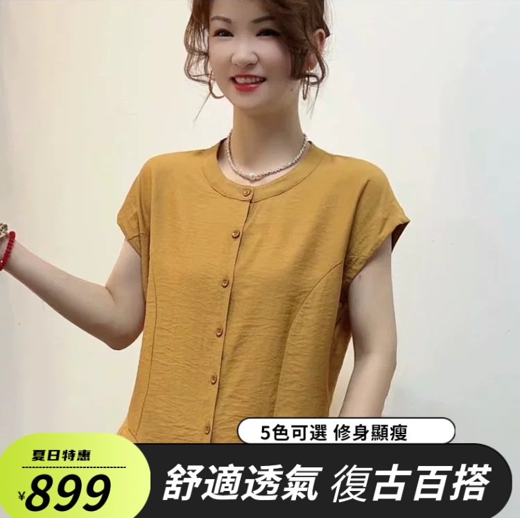 減齡圓領復古杉