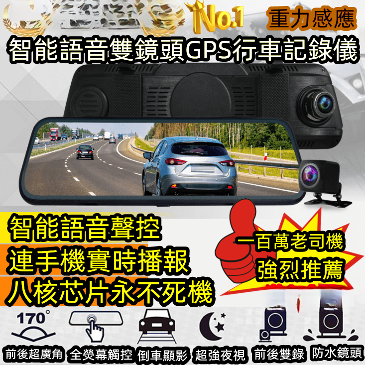 智慧行車記錄器