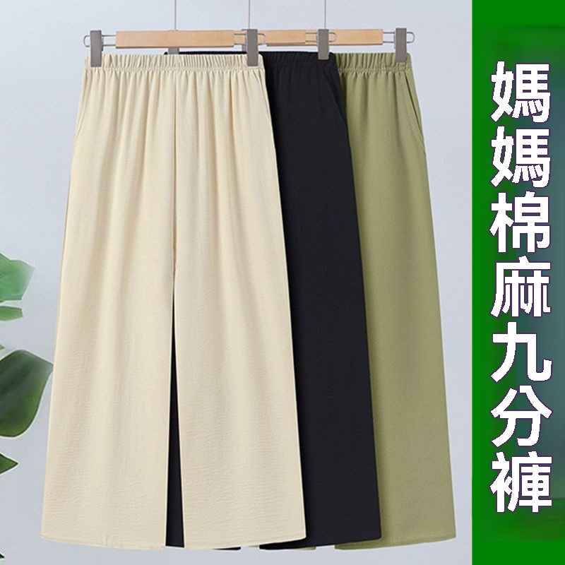 百搭洋氣九分褲