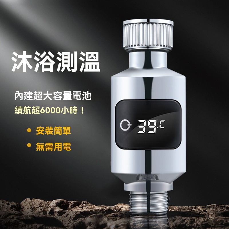 智能溫度顯示器