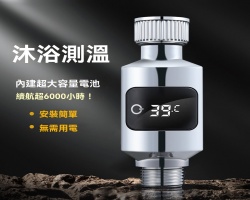 智能溫度顯示器