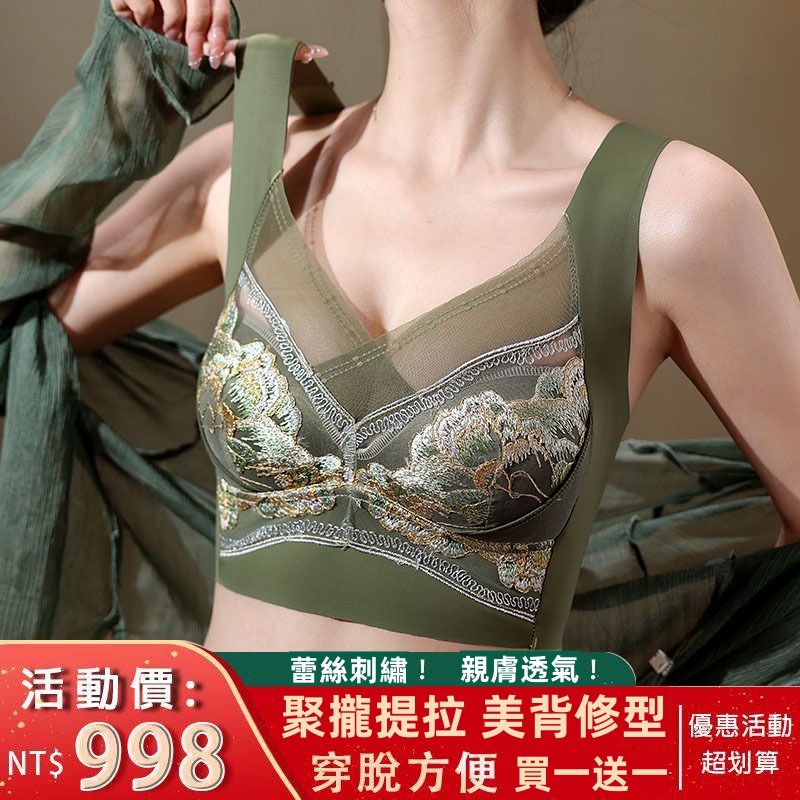 國風蕾絲刺繡內衣