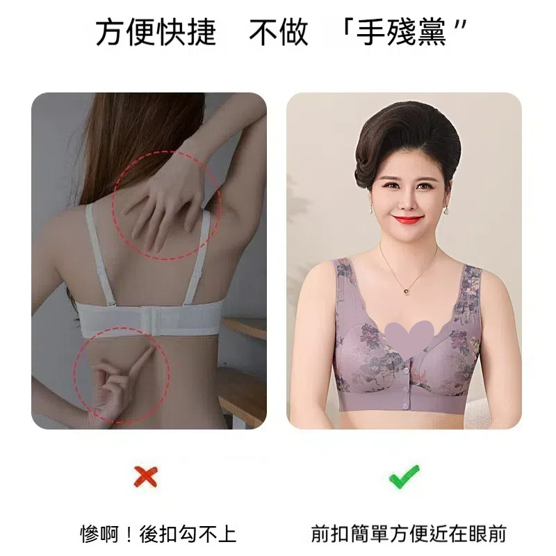 前開扣大碼文胸