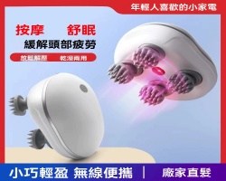 多功能按摩儀