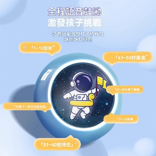 兒童語音摸高器