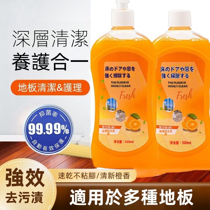 地板強力清潔劑