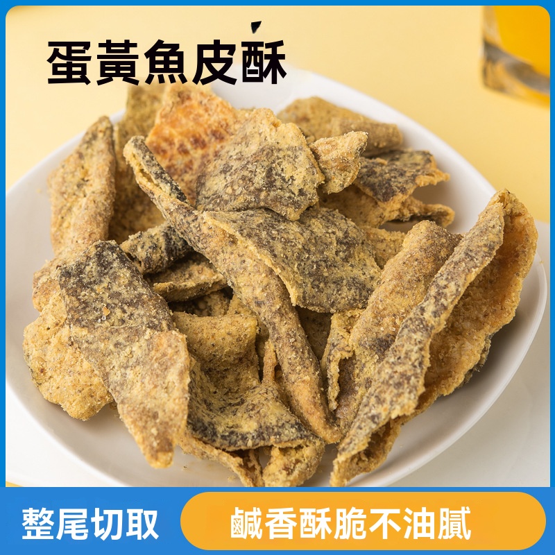 深海高鈣鱈魚酥