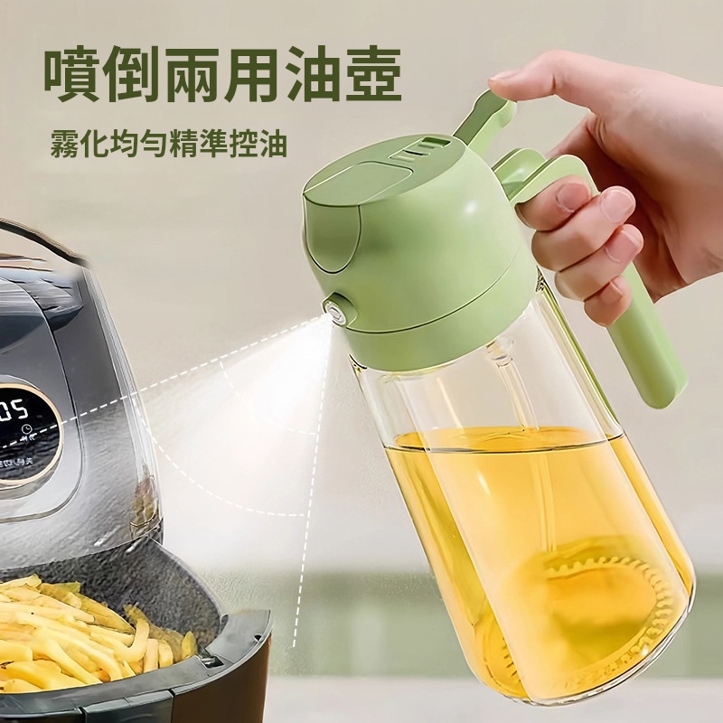 噴倒兩用油壺