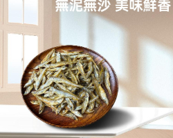 漁農自曬小魚乾