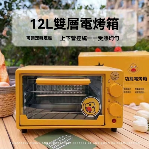多功能迷你烤箱