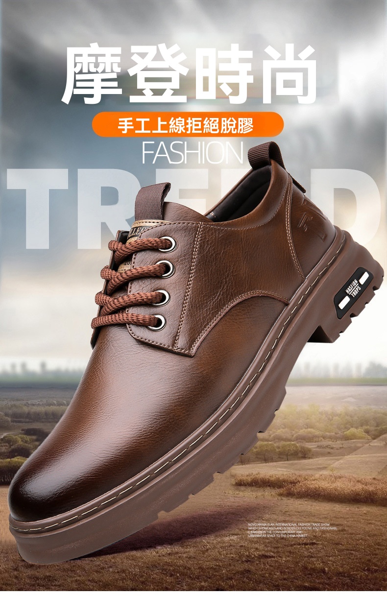 男士休閒牛皮鞋