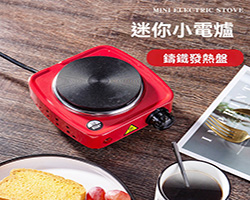 迷你小電爐