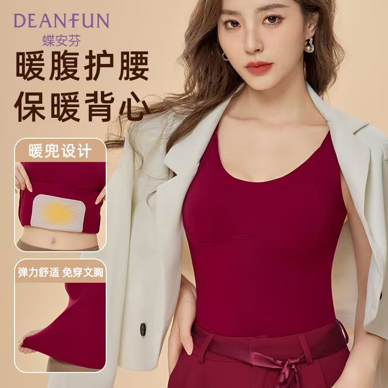 無痕護腰保暖背心